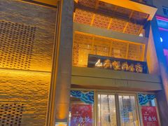 -山南熏肉大饼(辽菜旗舰店)