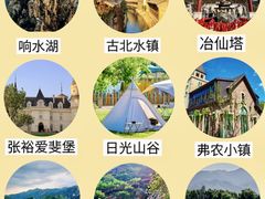 -沉浸北京·团建旅行·密室剧本杀·年会会议轰趴拓展