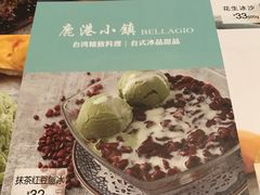 -鹿港小镇(霄云店)