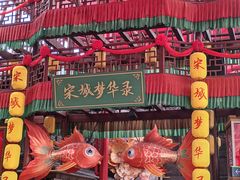 -杭州宋城