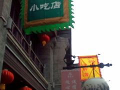 -鲜鱼口老字号美食街