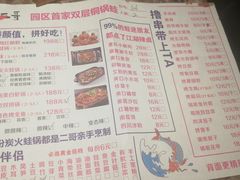 菜单-还是那家•秘制活鱼现烤•香辣美蛙(独墅湖邻里中心店)