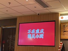 -遇见小面(江湾阳光天地店)