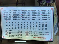 -山水肠粉(盐田店)