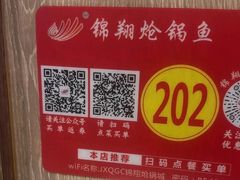 -清真·锦翔炝锅鱼(明德门店)