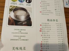 -禾珍珠家常小馆(河南博物院店)