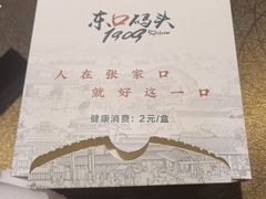 -东口码头·烧鸽子·鱼头泡饼·地方菜(金鹰悦城店)