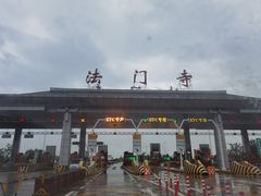 -法门文化景区