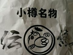 -阪急百货店(梅田总店)
