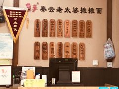 -秦云老太婆摊摊面(磁器口店)