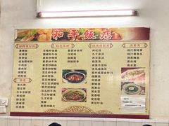 -和平饭店(南兴路店)