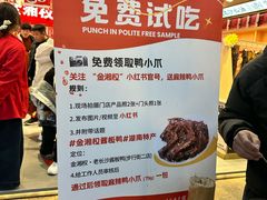 -金湘权老长沙酱板鸭(印象汇步行街店)