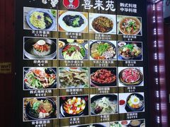 -喜来苑
