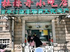 门面-杜称奇小吃店(西湖道店)