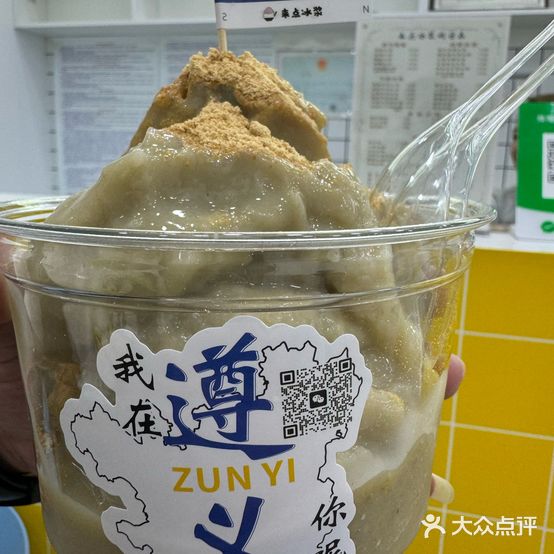 来点冰浆