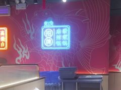 -宽城子美蛙毛肚自助火锅(建邺万达步行街店)