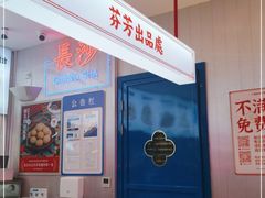 -墨茉点心局(国金街店)