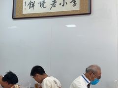 大堂-李小老烧饼(常营民族家园店)