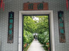 -广州兰圃