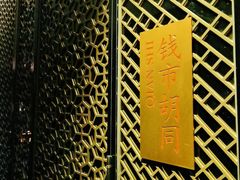 包房-万丽轩·粤菜(王府井金茂万丽酒店)