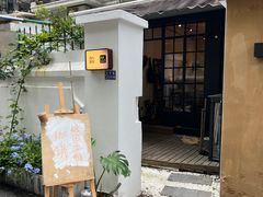 -浅行深作咖啡坊