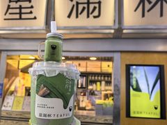 一公斤芋泥抹茶-星满杯TEAFUL(罗湖东门店)