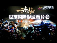 android_upload_pic-万达影城(泉舜广场PRIME店)