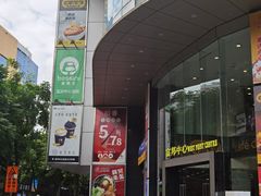 -富邦中心WEST POINT CENTRE