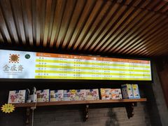 -清真全盛斋传统糕点(西羊市店)