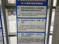 -上海市公安局徐汇区出入境管理局