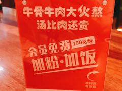 -鑫花溪牛肉米粉(东环大润发店)