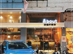-about(丹霞庄店)