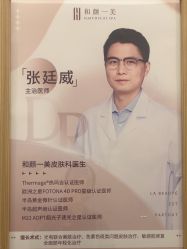 -和颜一美轻医美连锁