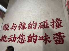 -黔哆哆地摊酸汤火锅(清湖店)