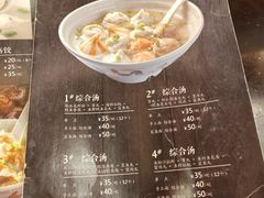 -邵子牙·中华老字号(定安路店)