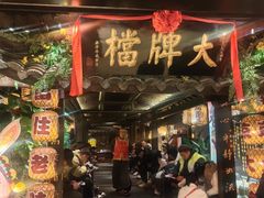 -南京大牌档(新街口德基广场店)