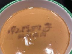 -南门四季铜锅涮肉(大屯·北苑店)