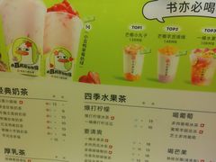 -书亦烧仙草(龙湖金楠天街店)