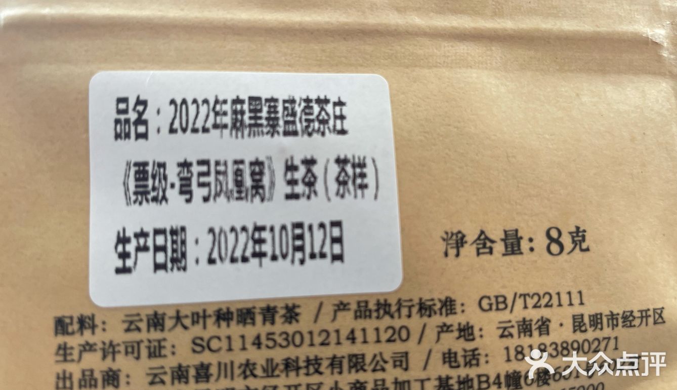 弯弓凤凰窝 甘醇韵悠远