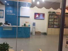 -贝利宠物医院·骨科·眼科·肿瘤转诊中心(南坪诊疗中心)