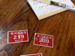 -老刘家泡馍·陕西老字号(钟楼广济街店)
