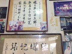 门面-东兴顺爆肚张