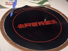 -老阿爸鲜鱼土菜(独墅湖店)