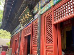 -红螺寺