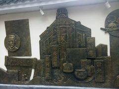 -上海市中医文献馆