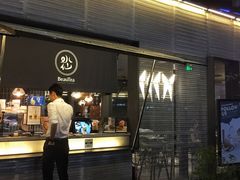 门面-BeauTea水仙(coco park店)