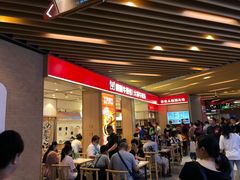 -瞪眼牛煎包·大锅牛肉汤(懿德城店)