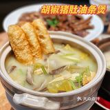 还有谁没喝这碗潮汕砂锅粥？我会伤心