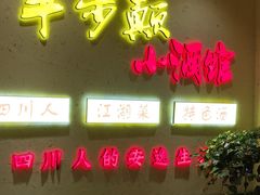 -半步颠小酒馆(昆山旗舰店)