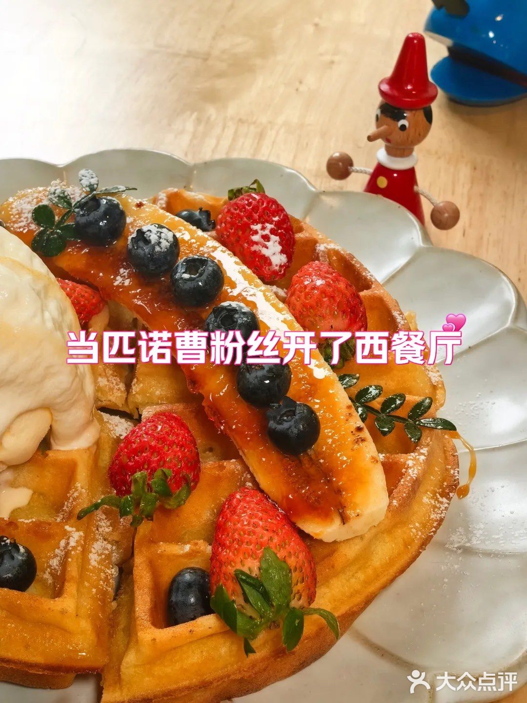 老板是匹诺曹的粉丝！！